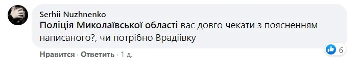 Сергій Нужненко / Facebook