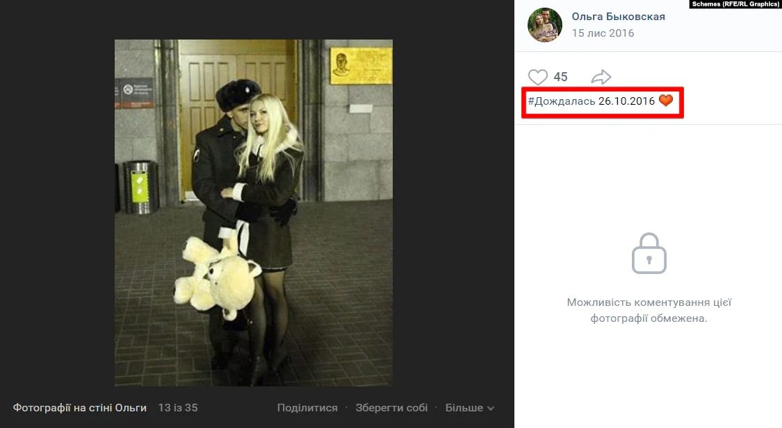 Ольга встречает своего мужа после окончания службы (Фото: Скриншот Схемы)