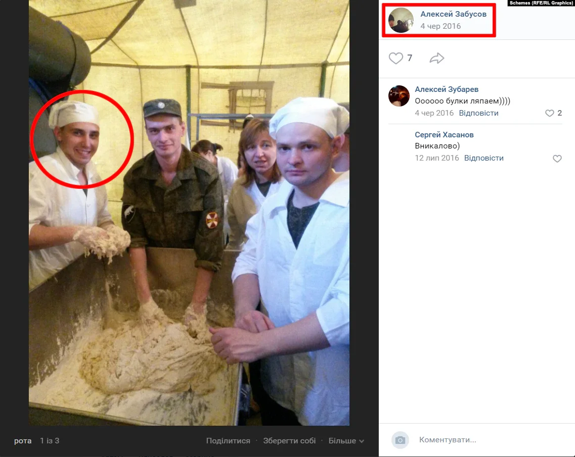 Роман Быковский с товарищами по службе (Фото: Схемы)