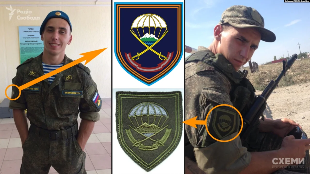 Шевроны Быковского (Фото: Схемы)