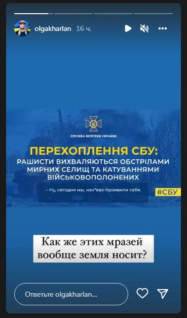 Ольга Харлан via Instagram