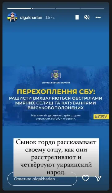 Ольга Харлан via Instagram