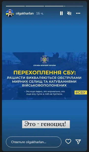 Ольга Харлан via Instagram