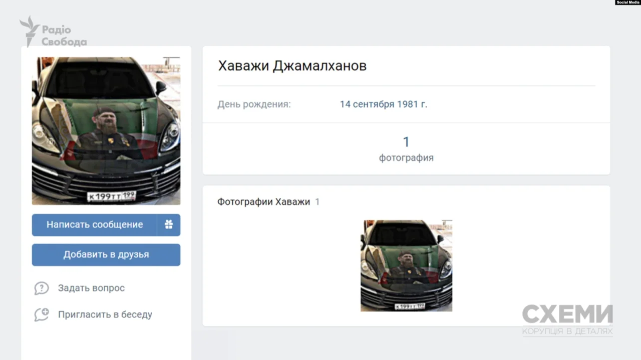 Страница Хаважи Лемаевича в соцсетях (Фото: Схемы)