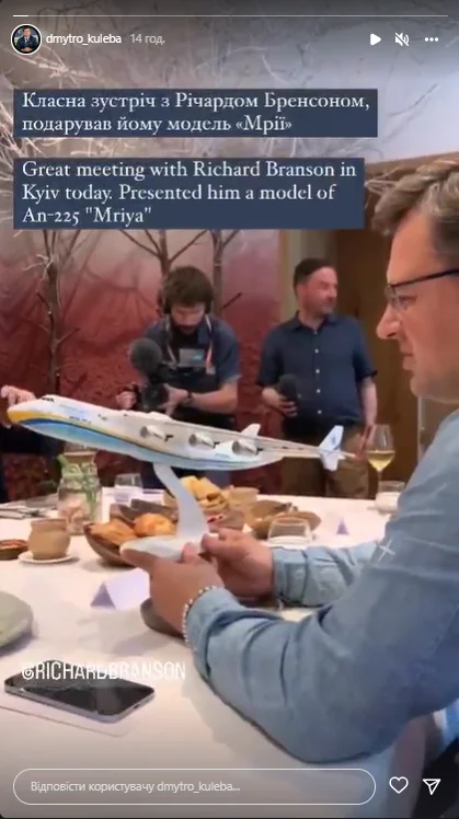Дмитрий Кулеба подарил Ричарду Брэнсону модель самолета Мрия (Фото: instagram.com/dmytro_kuleba)