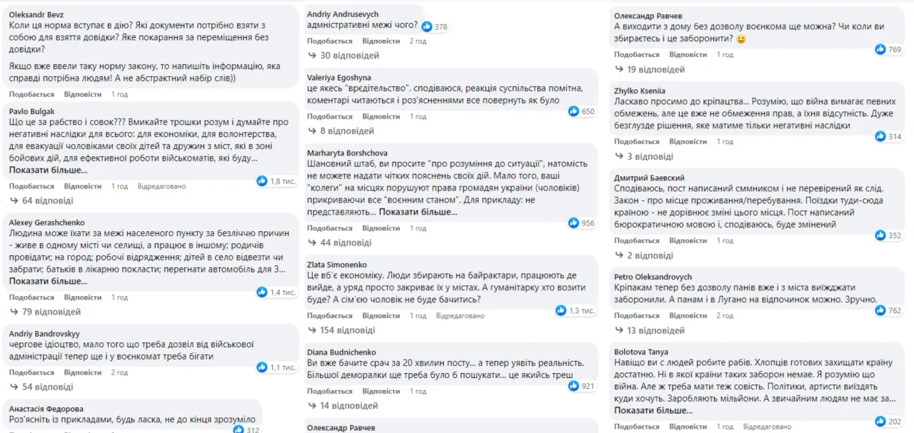 Українці обурені зявою Генштабу (Фото: facebook.com/GeneralStaff.ua)