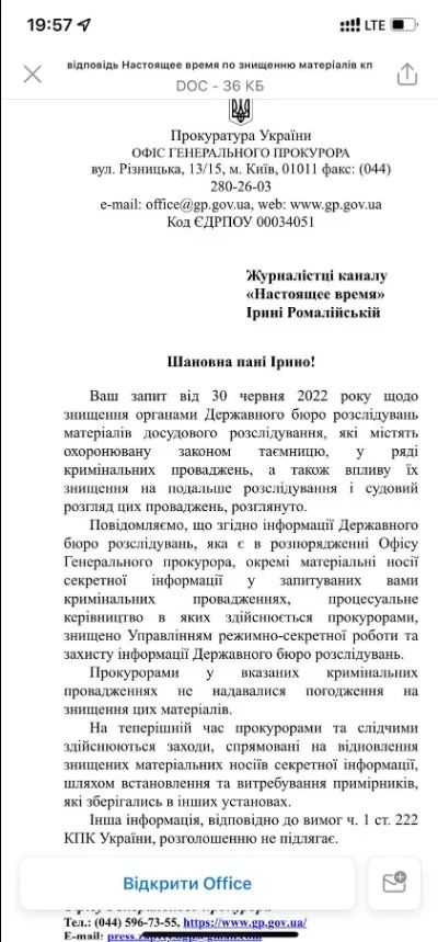 Ірина Ромалійська / Facebook