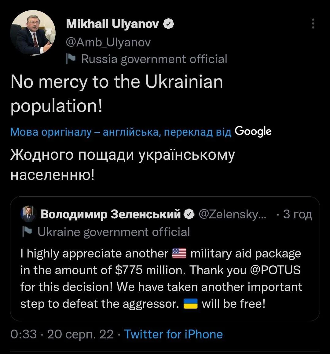 Скриншоты со страницы @Amb_Ulyanov / Twitter