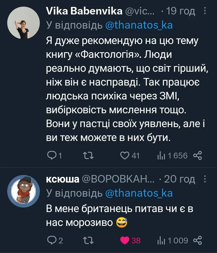 Роман Еримеенко/Facebook