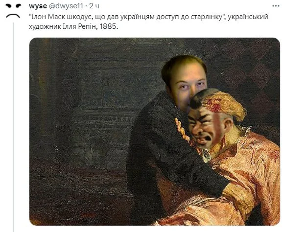 Скриншот/X