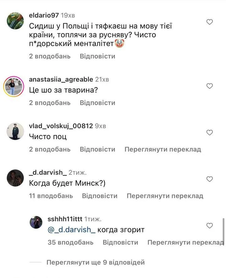 @dropled/скріншот/Instagram