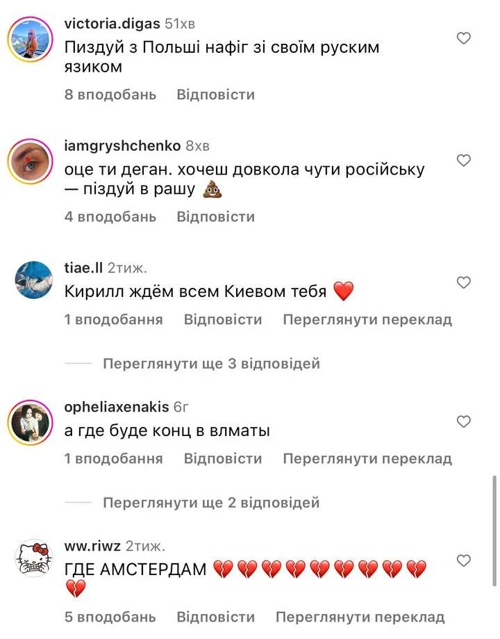 @dropled/скріншот/Instagram
