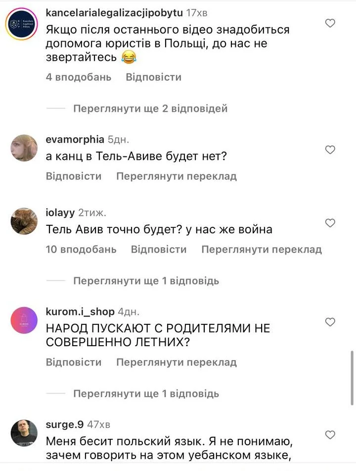 @dropled/скріншот/Instagram