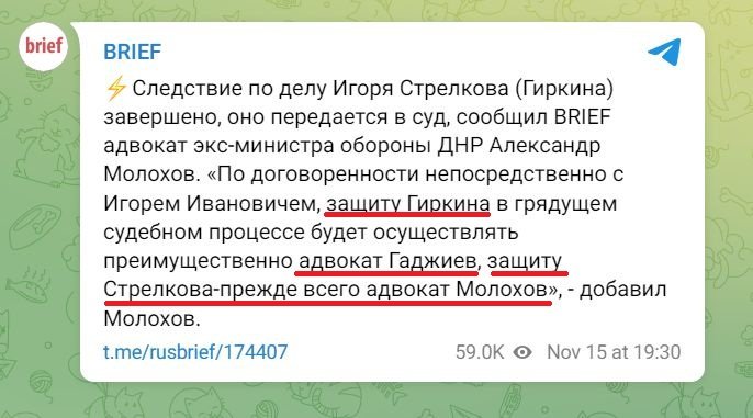 Скриншот t.me/rusbrief