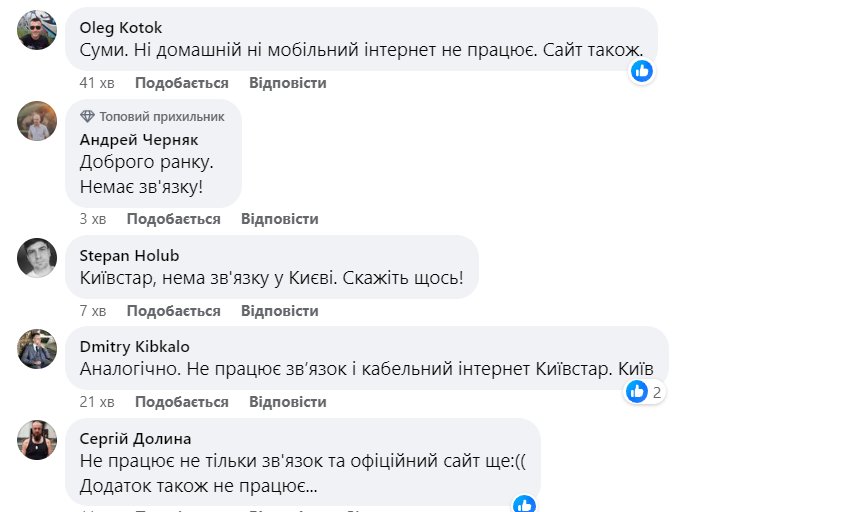Скриншот Facebook
