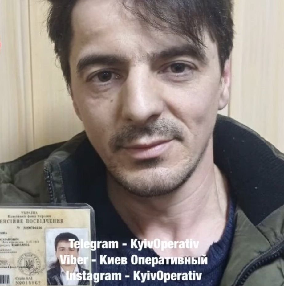 Киев оперативный