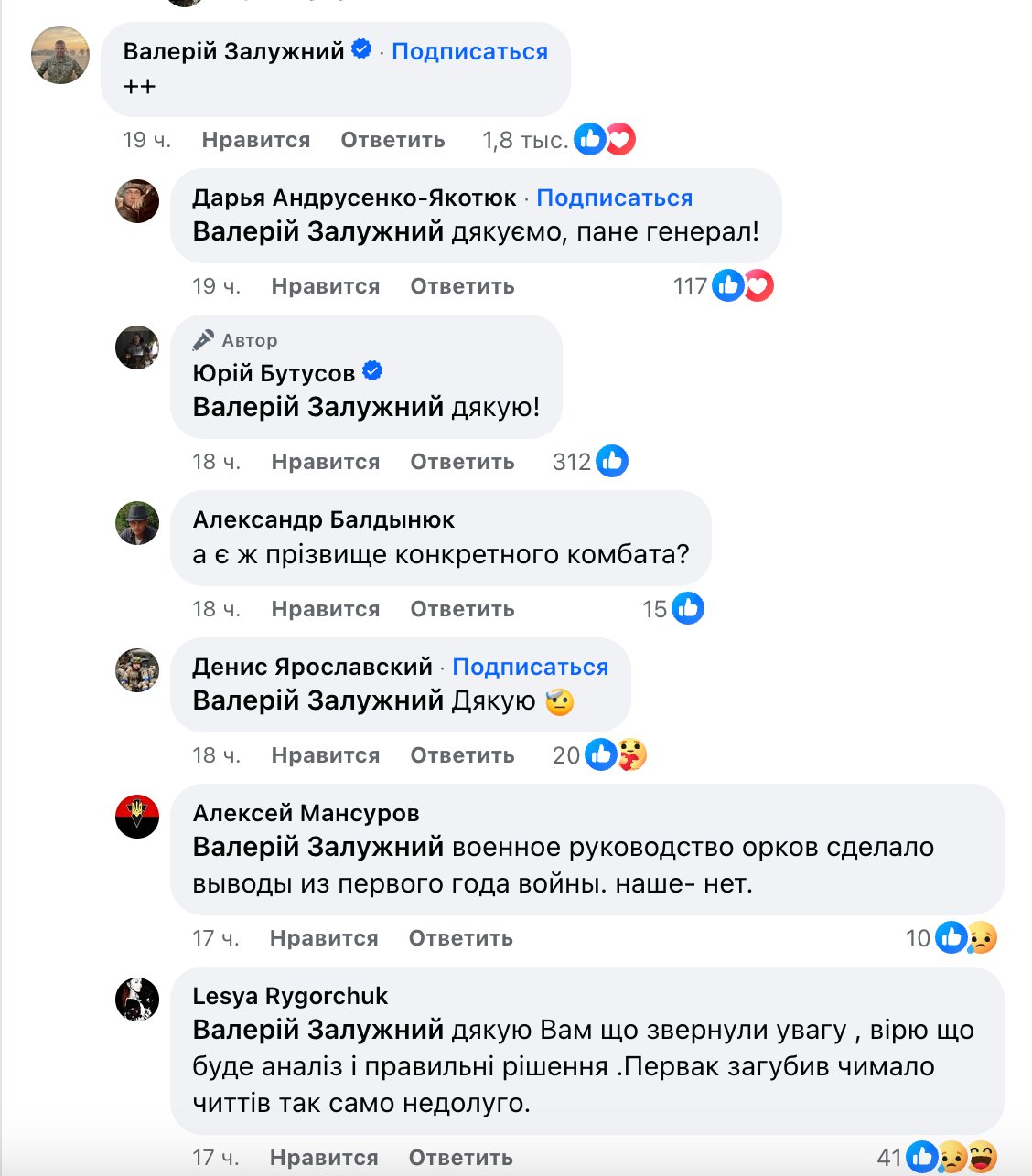 Бутусов заявив про загибель операторів БПЛА 74-го батальйону, яких ...