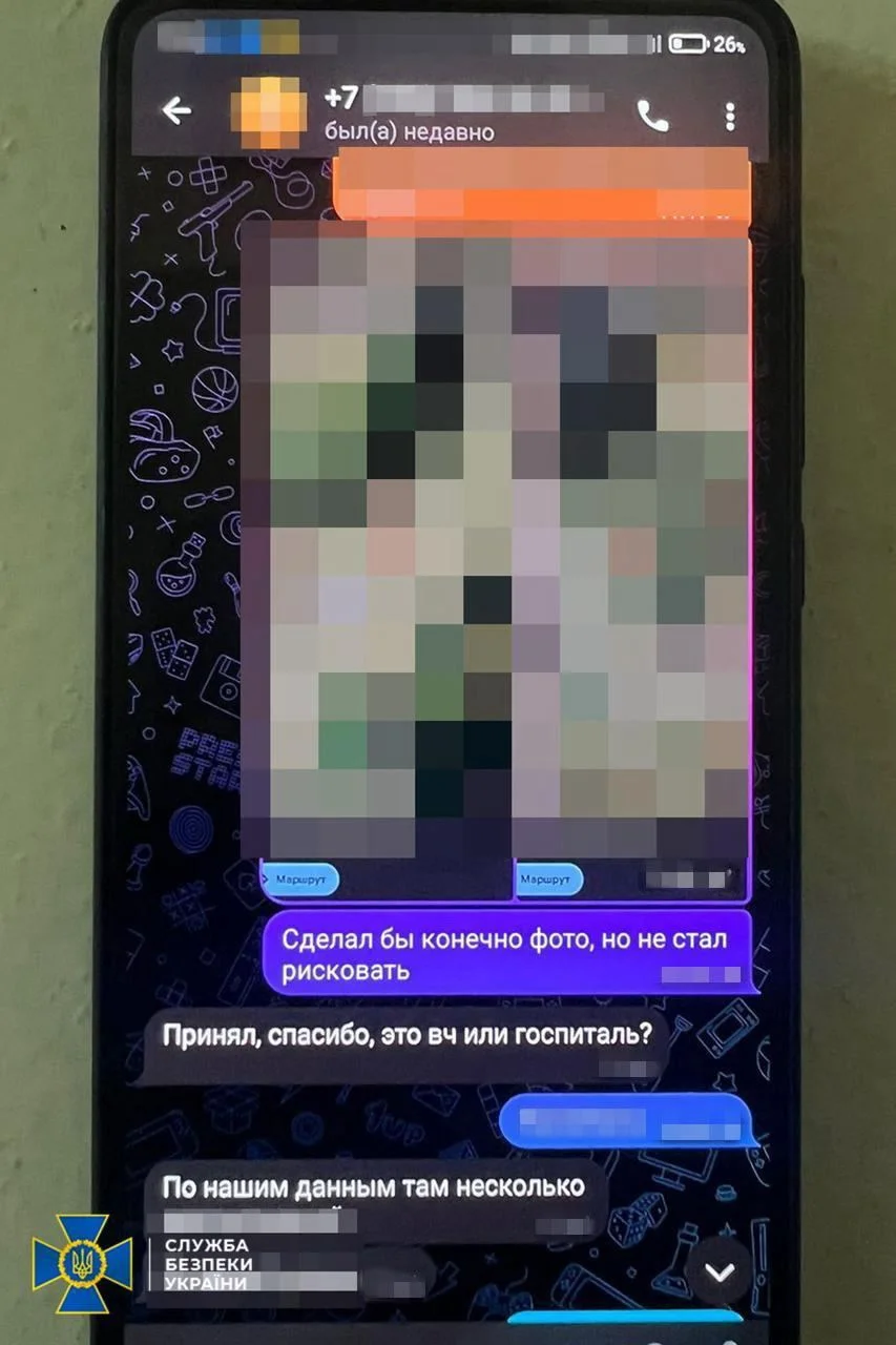 СБУ/Telegram