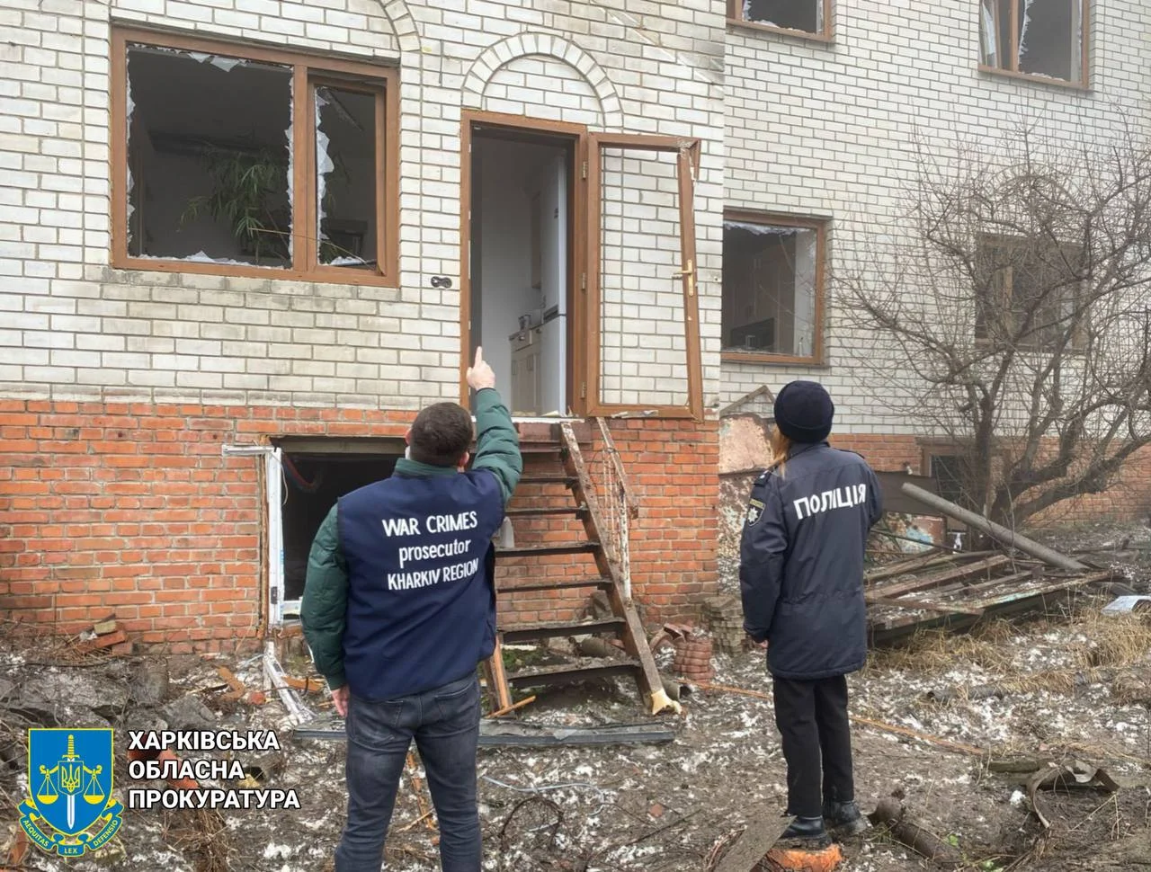 Харьковская областная прокуратура