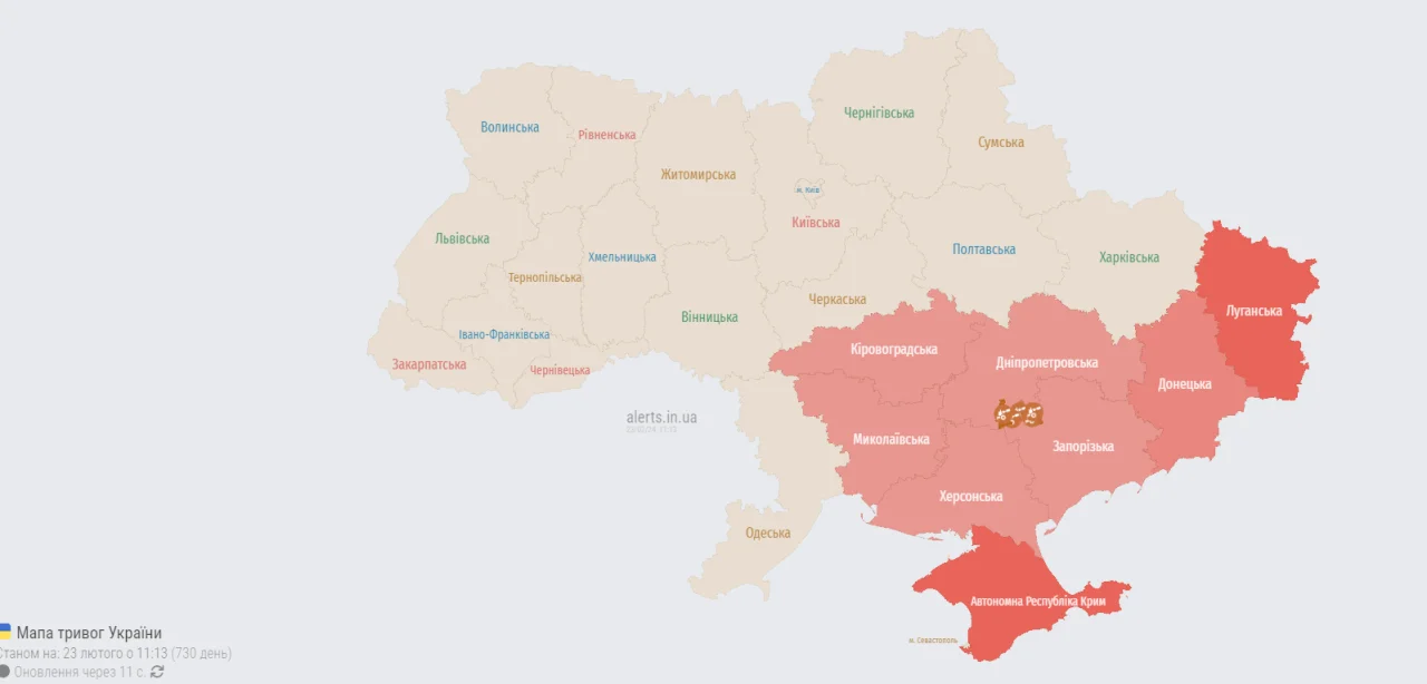 alerts.in.ua