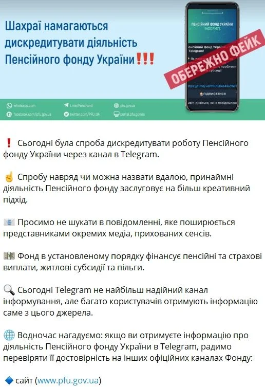 Скриншот/Telegram