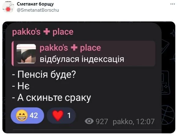 Скриншот/X