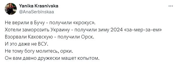 Скриншот видео/X