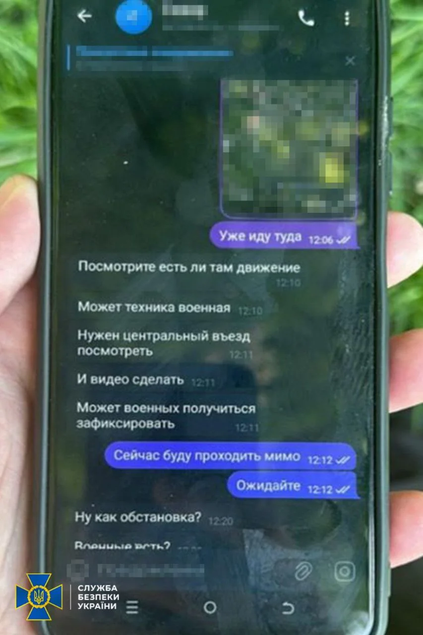 СБУ/Telegram