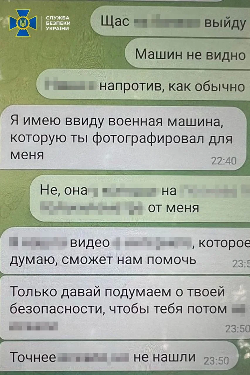 СБУ/Telegram