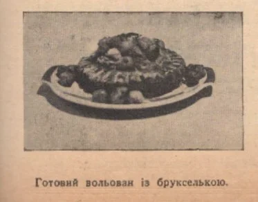 Французька традиційна страва в українському часописі Нова Хата (Фото: Скриншот)
