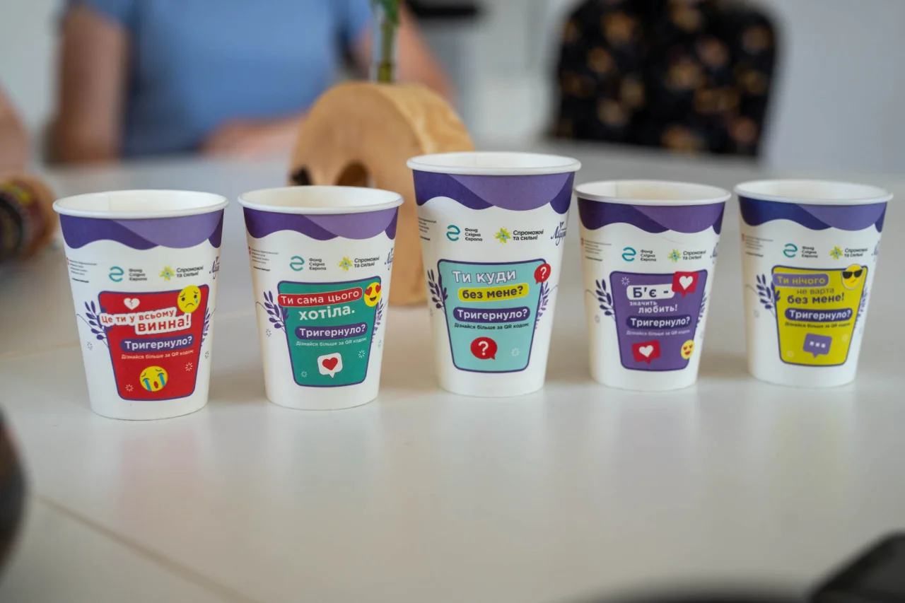 Громадська організація 