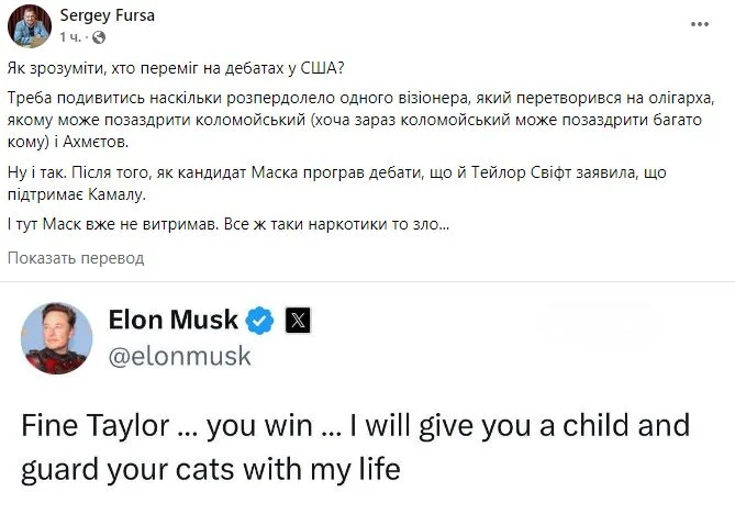 Скриншот/Facebook