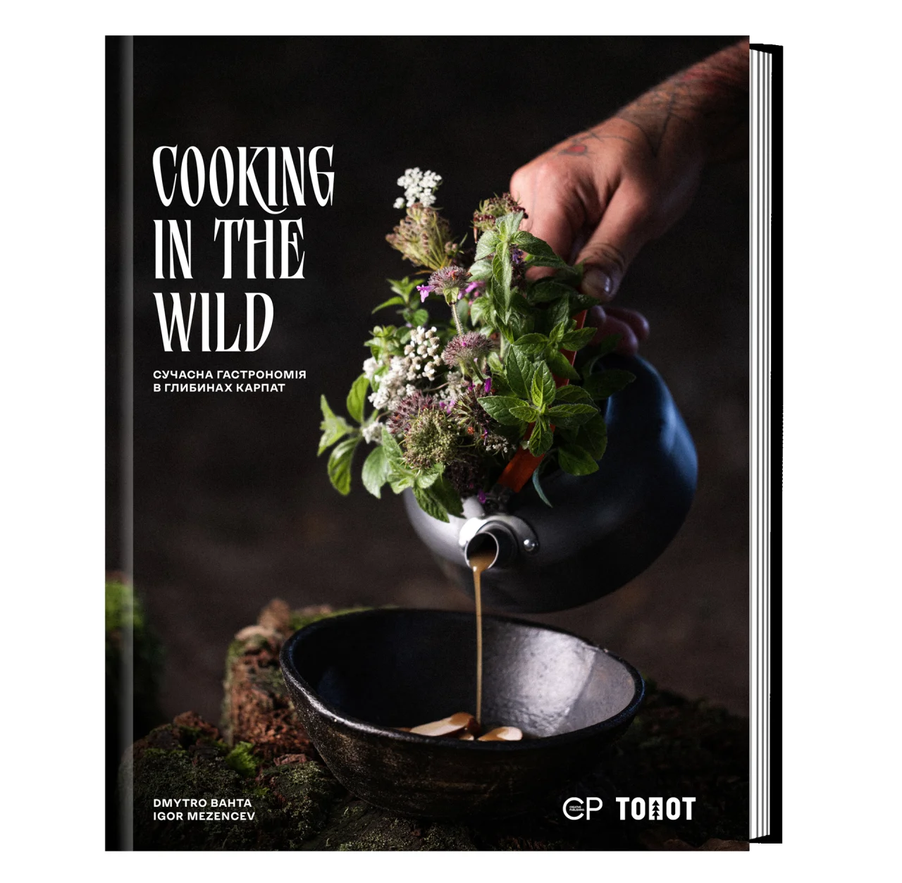 Книга про сучасну кухню Карпат і дикороси у стравах (Фото: надане власниками)
