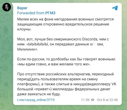 Скриншот/t.me