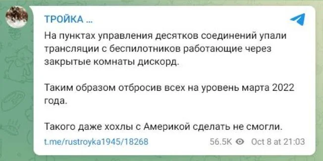 Скриншот/t.me