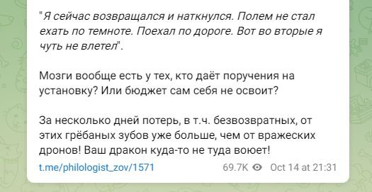 Скриншот/t.me