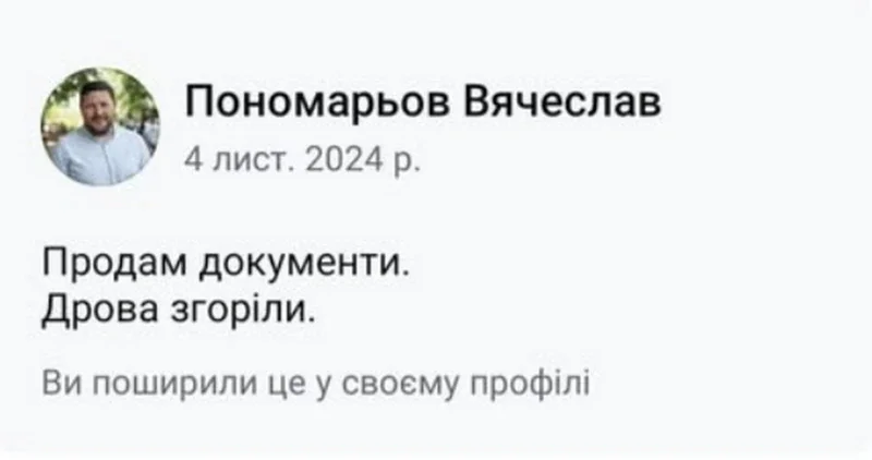 А ось так реагують на норму закону про те, що власники деревини мають представити документи про їх походження (Фото: соцмережі)
