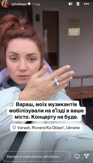 Команду Олі Цибульської мобілізували перед концертом (Фото: instagram.com/cybulskaya)