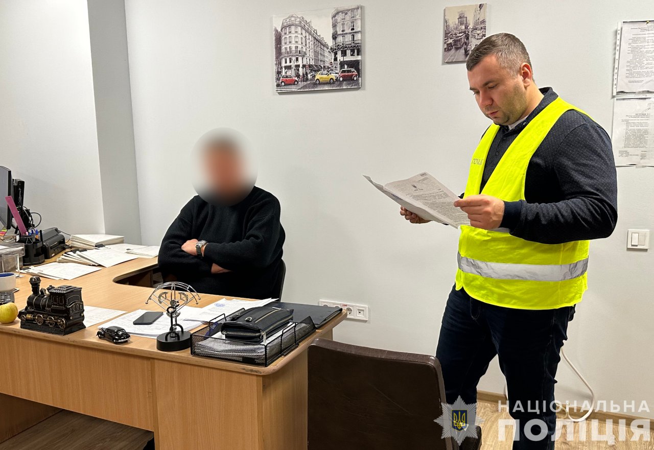 Національна поліція України
