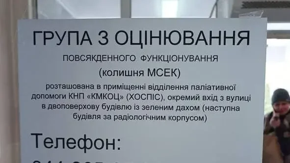 Замість МСЕК тепер діють експертні команди (Фото: BBC)