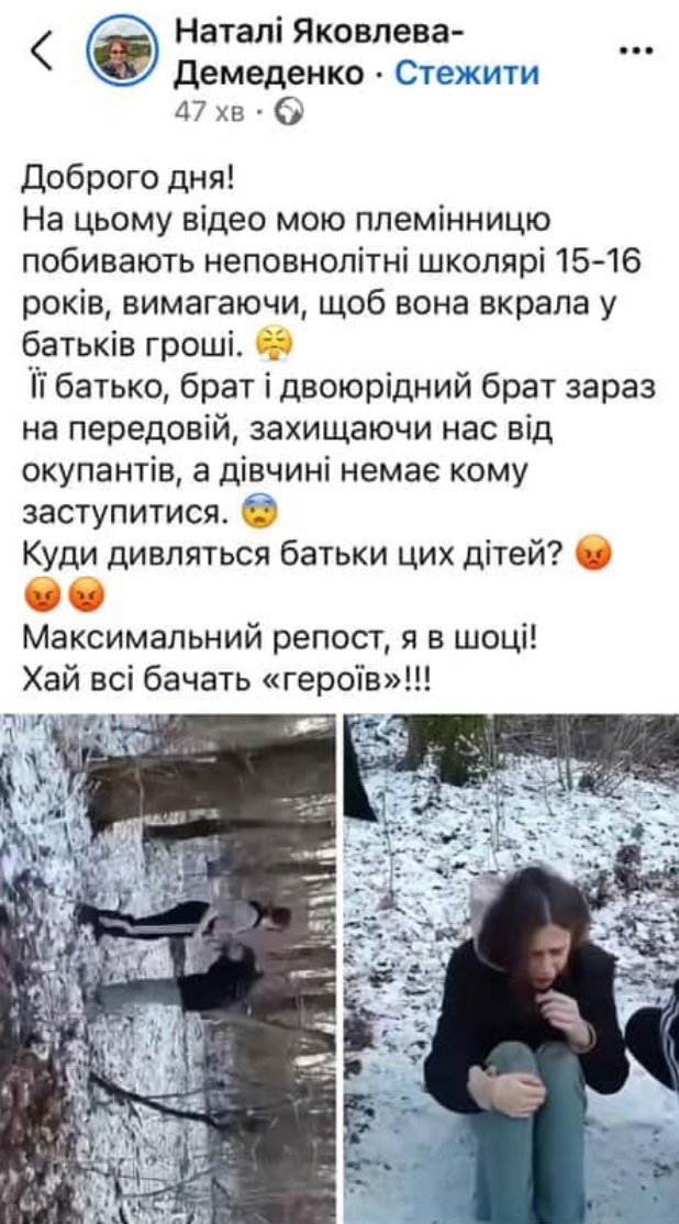 Facebook Микола Гопайнич