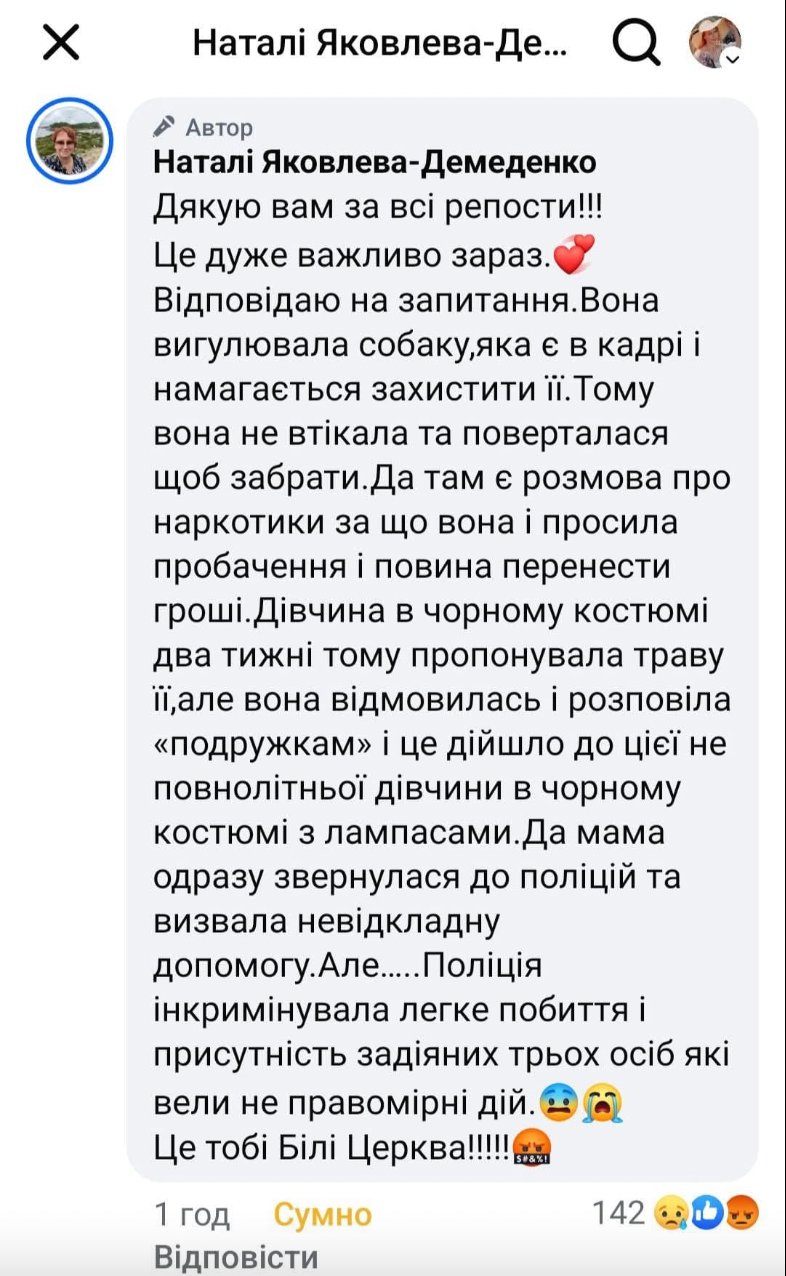 Facebook Микола Гопайнич