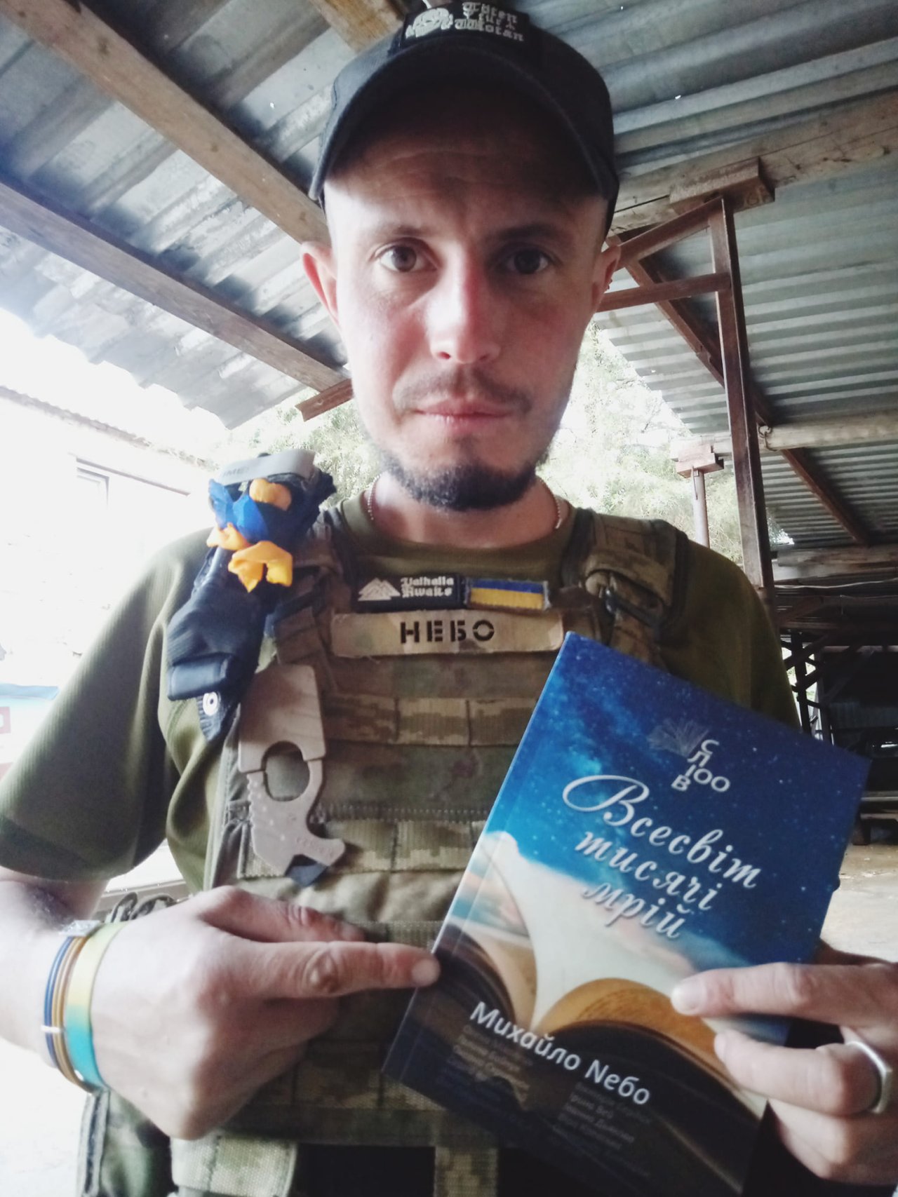 @Михайло Микусь/Facebook