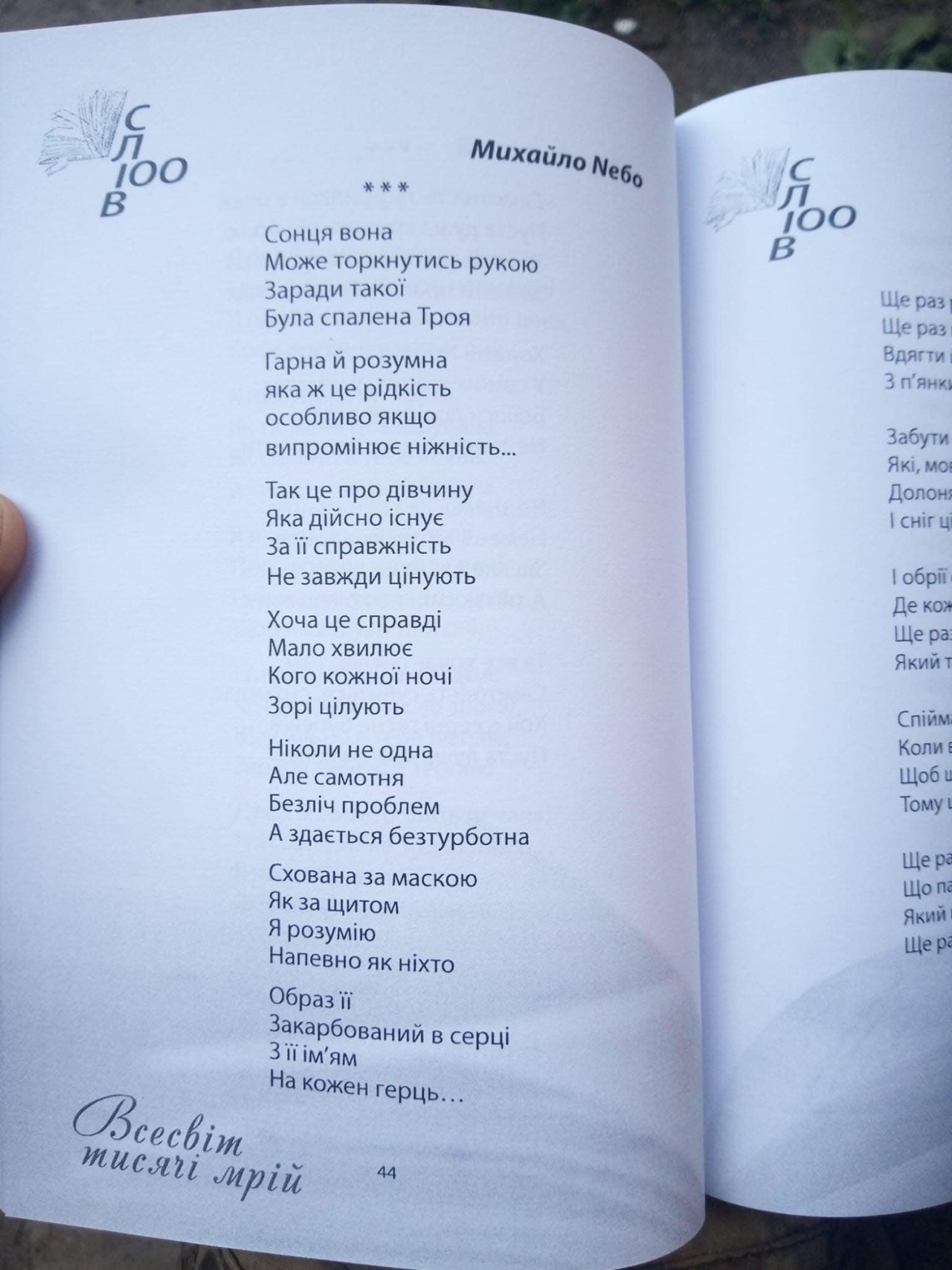 @Людмила Сивак/Facebook