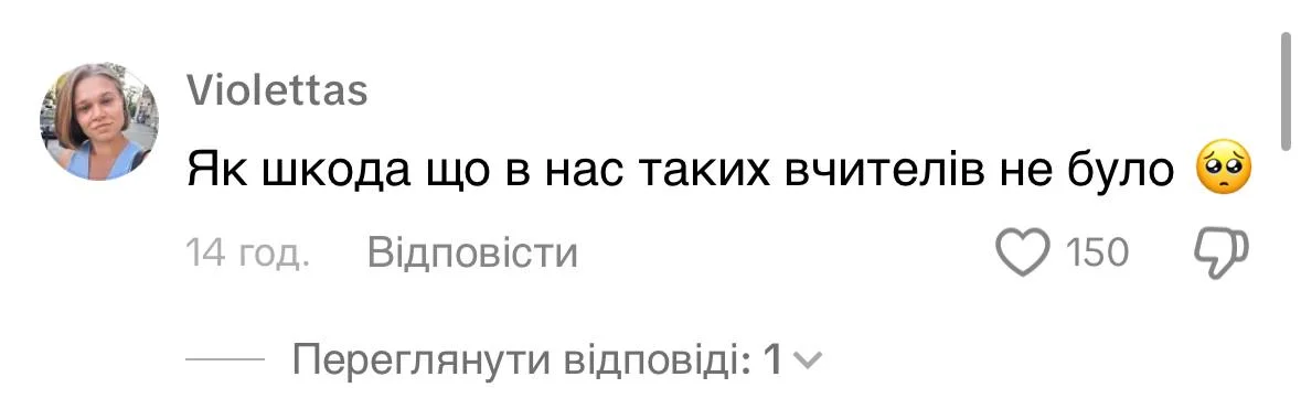 Коментар (Фото: Скриншот)