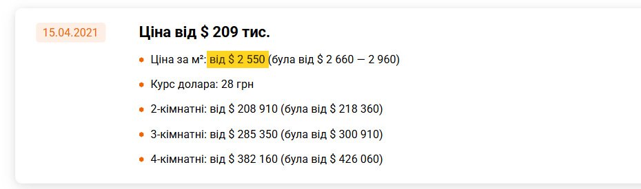 Статистика з сайту LUN.UA