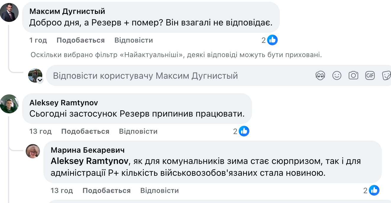 Скриншот з Facebook