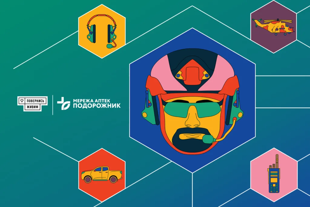 Збір на ЗСУ (Фото: savelife.in.ua)