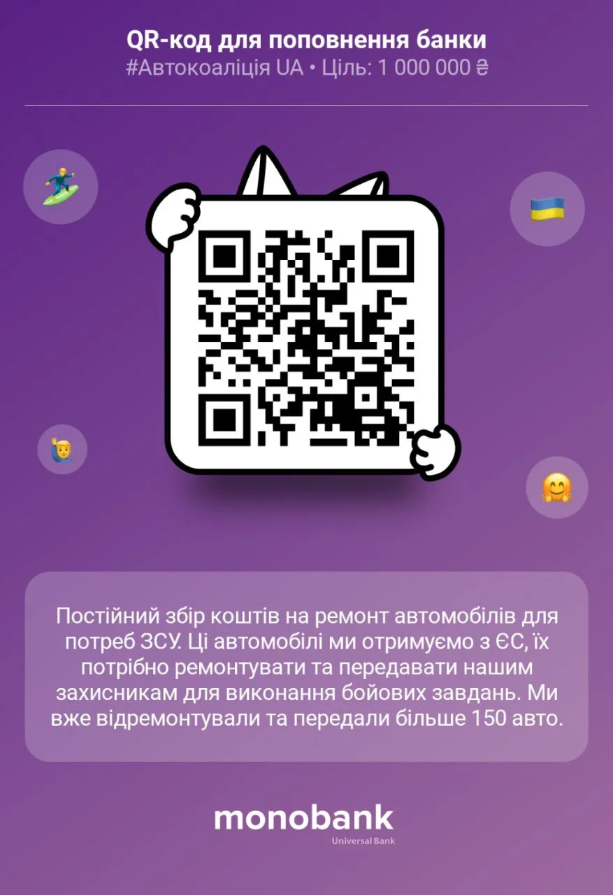 Збір на ЗСУ (Фото: facebook.com)