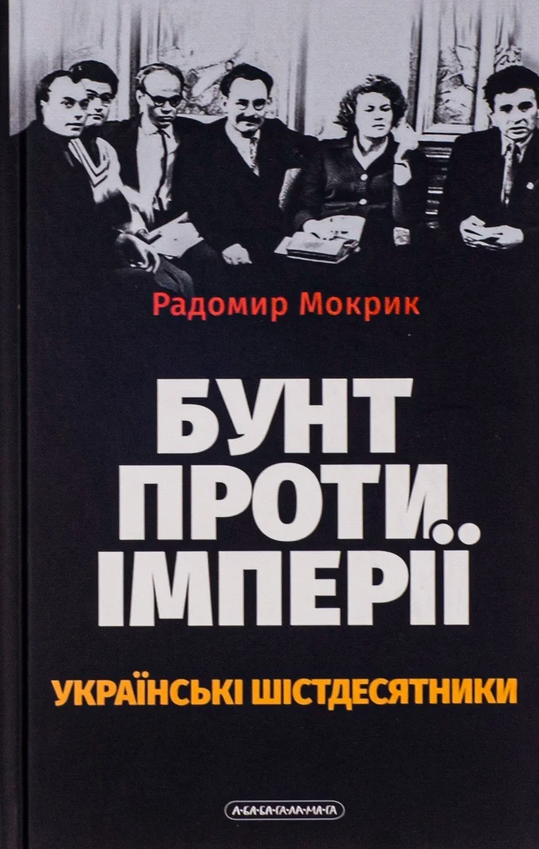 А-ба-ба-га-ла-ма-га